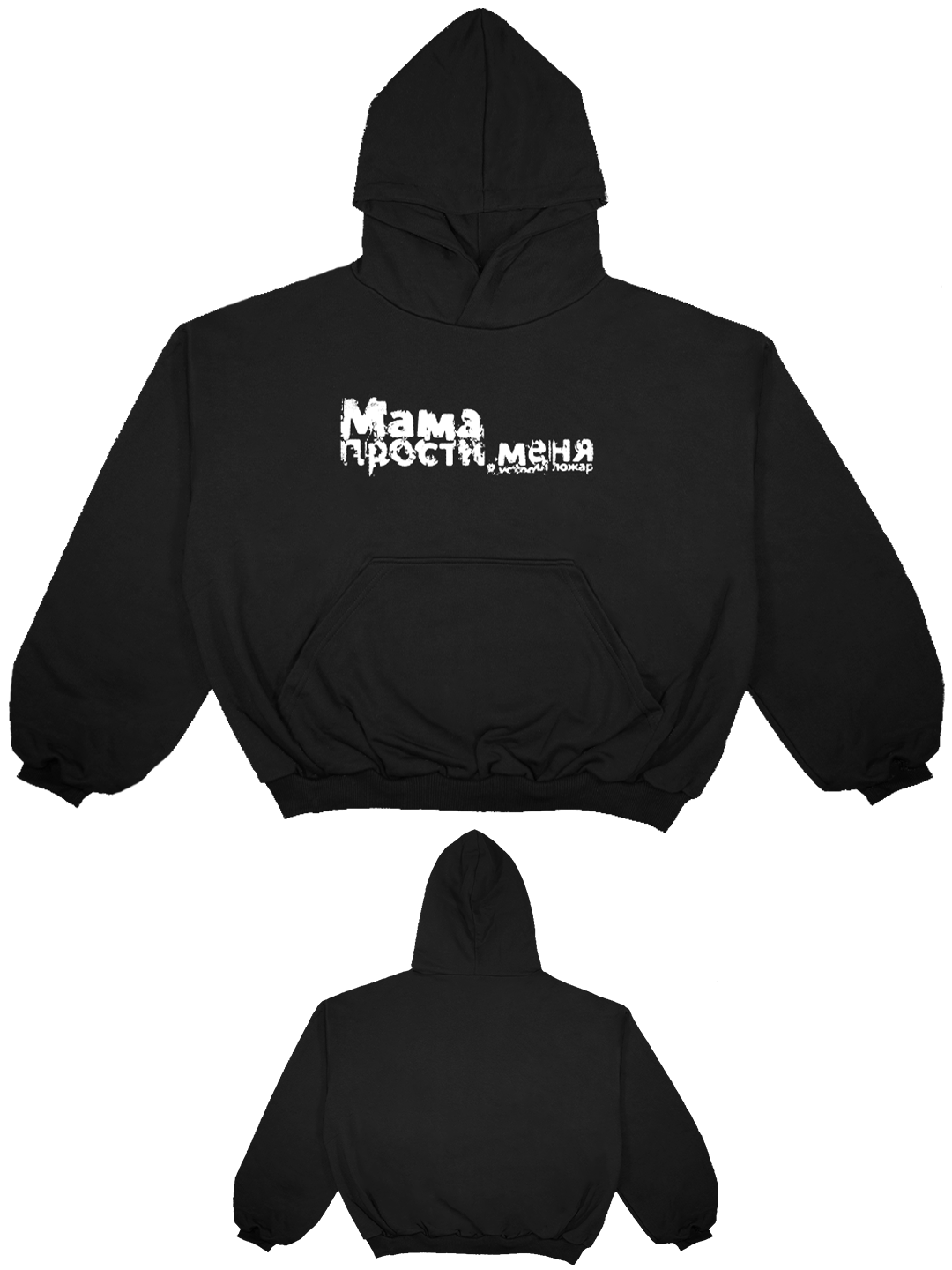 "mama" hoodie